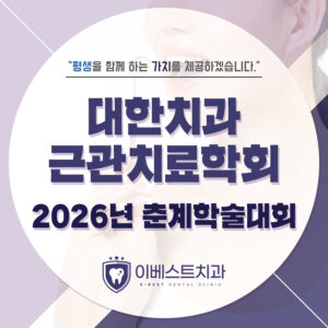 두류동치과
