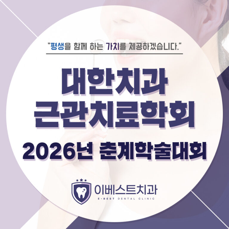 두류동치과