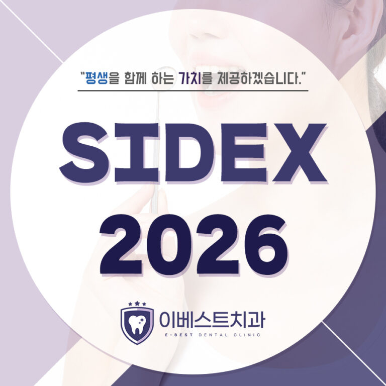 두류동치과